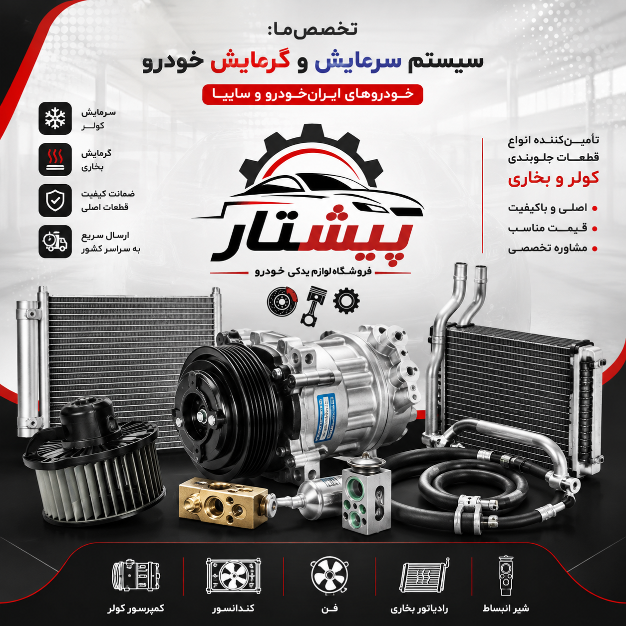 کمپرسور کولر